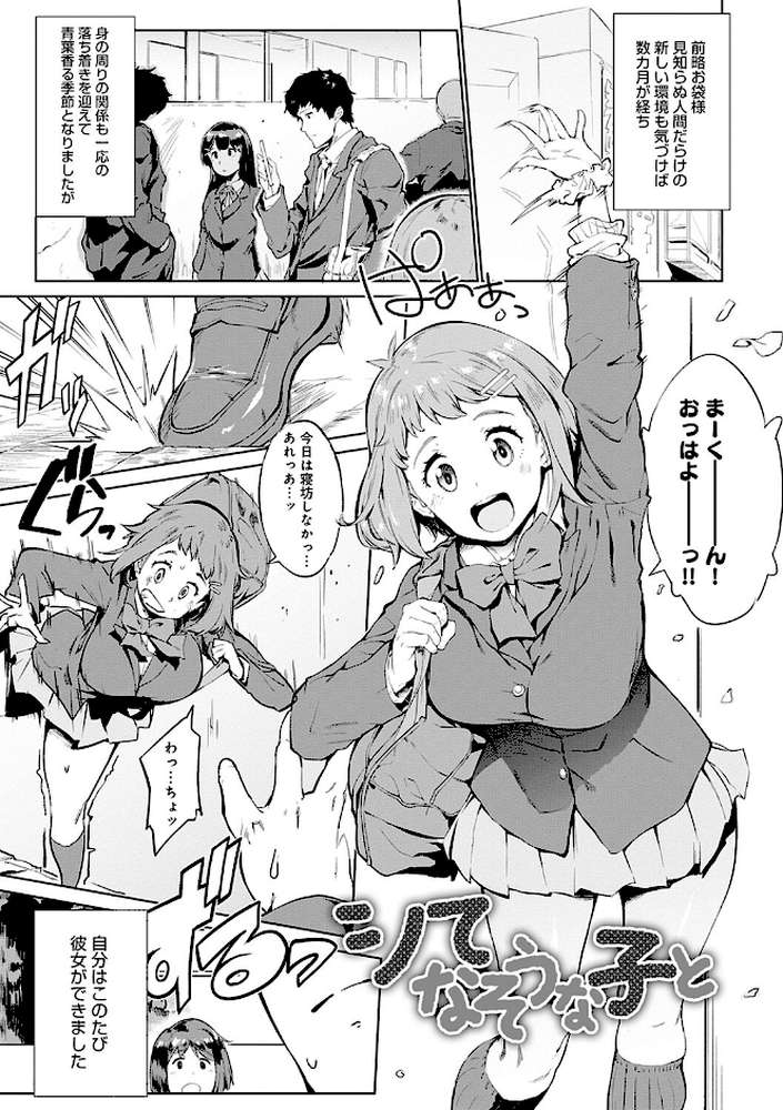 メス肉密着日和 
