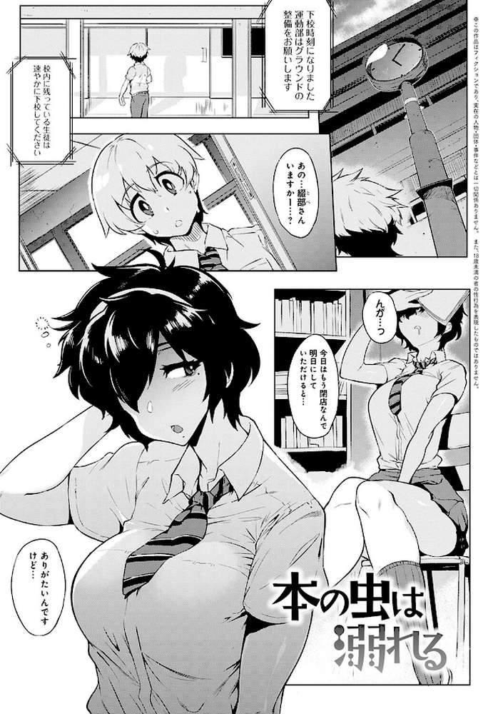 メス肉密着日和 