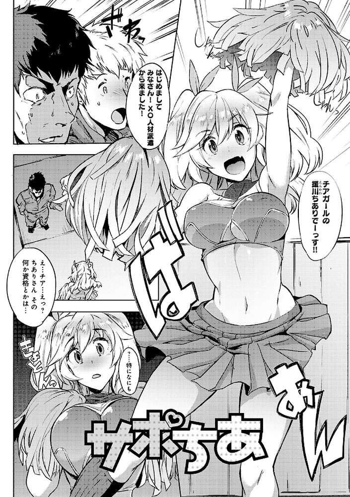 メス肉密着日和 