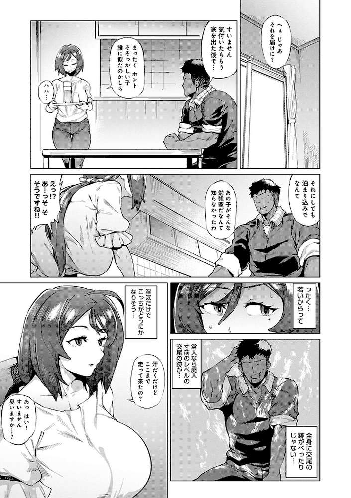 メス肉密着日和 