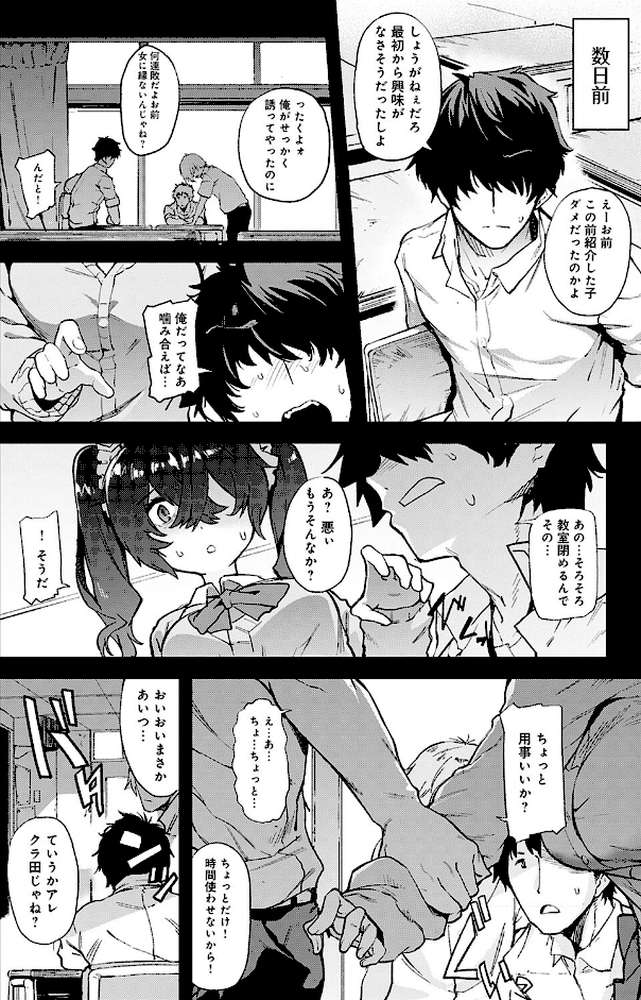 メス肉密着日和 