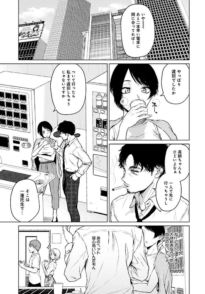言わない関係