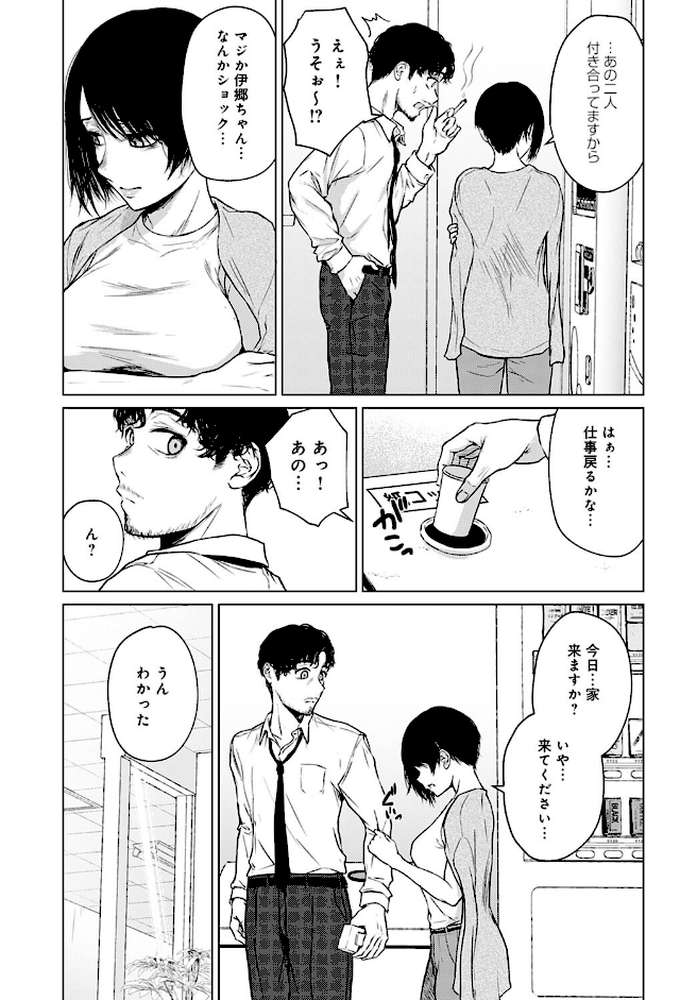 言わない関係