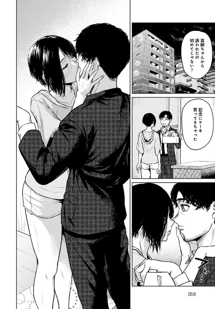 言わない関係