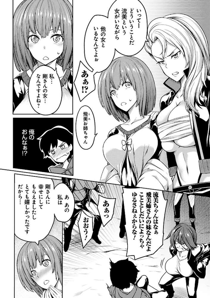 巨乳81人をしあわせにしないと即死亡