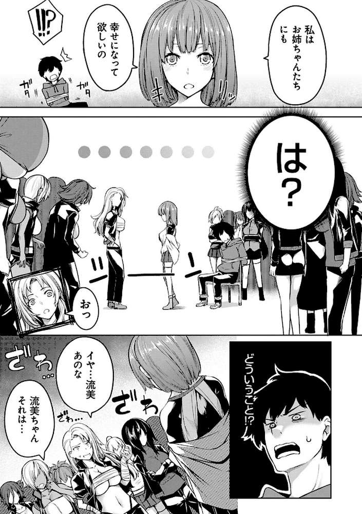 巨乳81人をしあわせにしないと即死亡