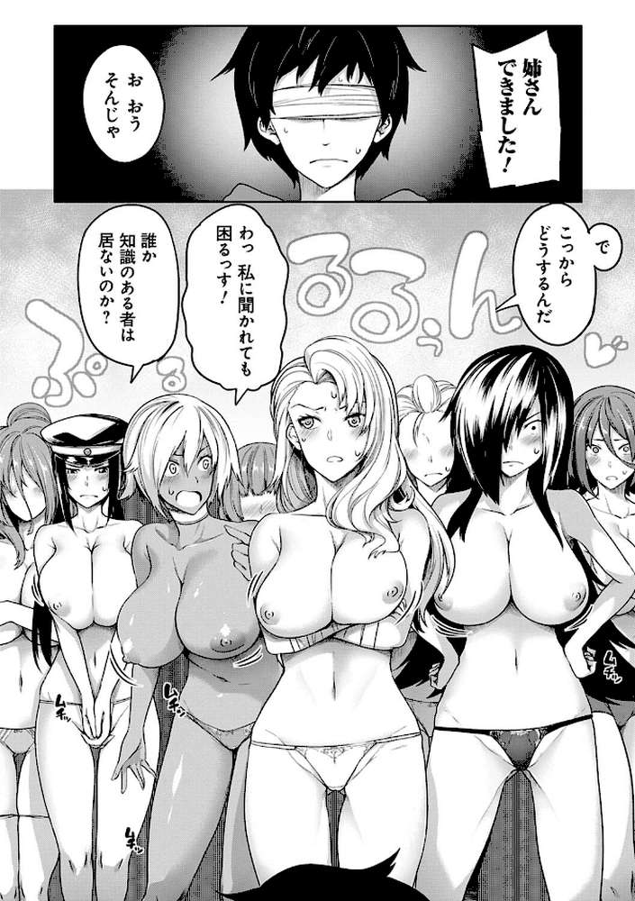 巨乳81人をしあわせにしないと即死亡