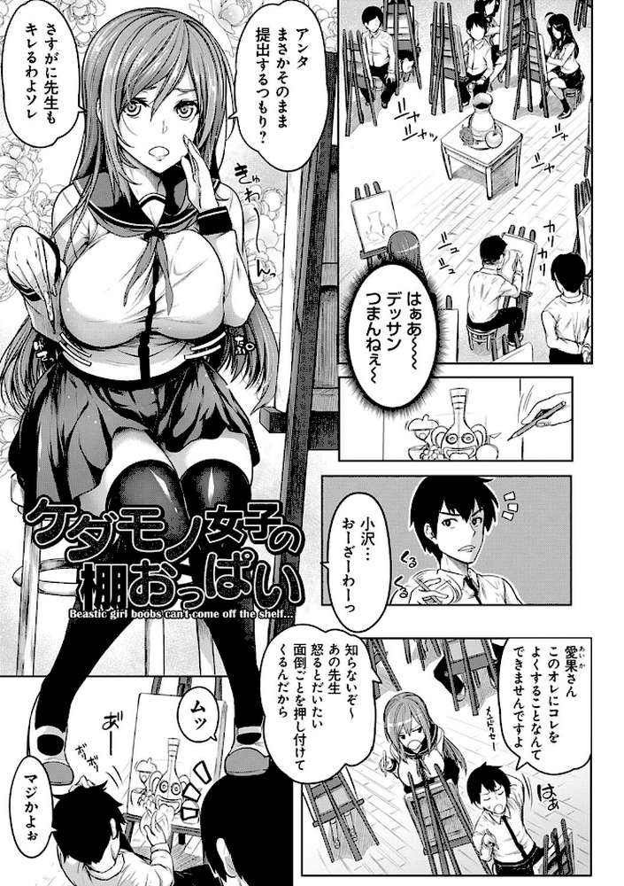 巨乳81人をしあわせにしないと即死亡