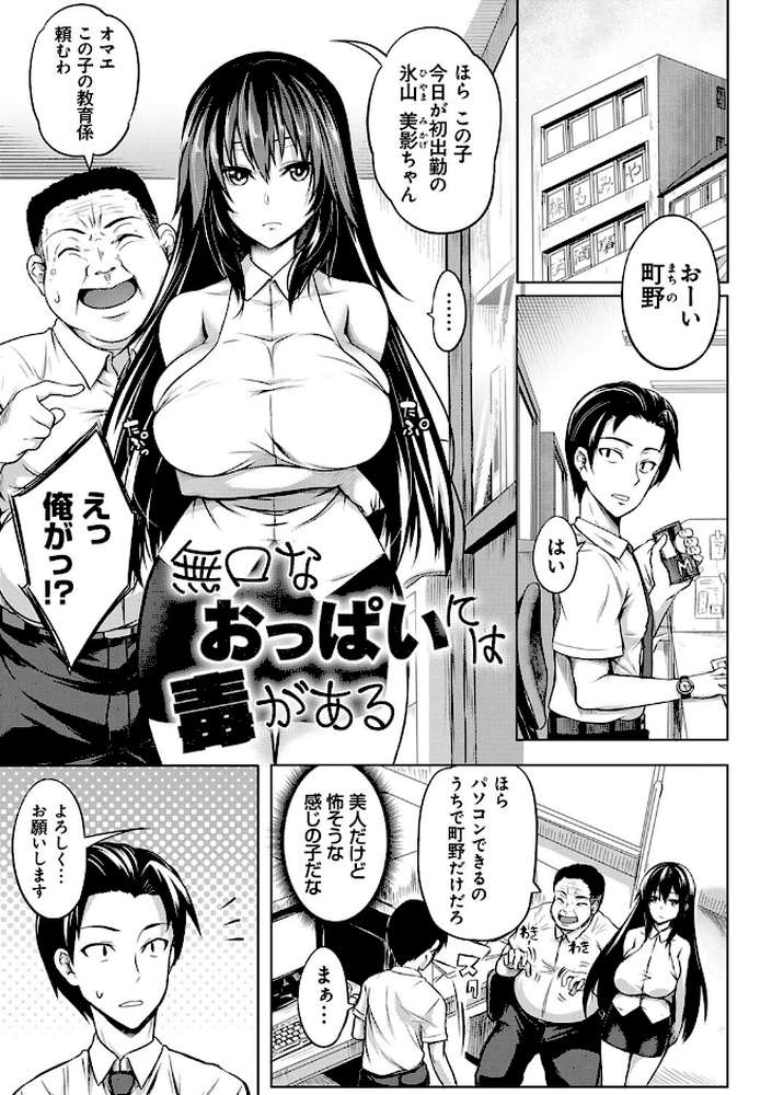 巨乳81人をしあわせにしないと即死亡
