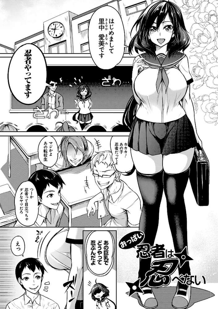 巨乳81人をしあわせにしないと即死亡
