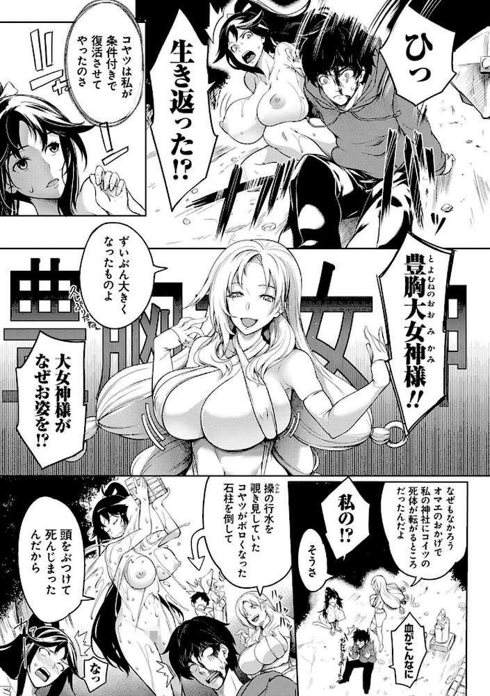 巨乳81人をしあわせにしないと即死亡