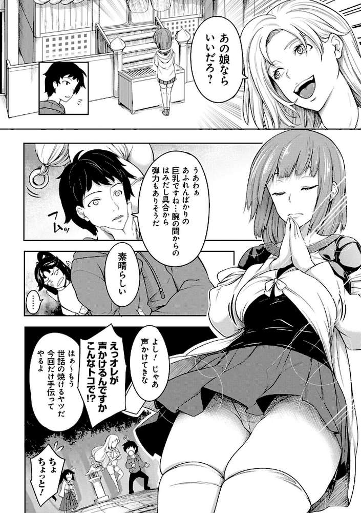 巨乳81人をしあわせにしないと即死亡