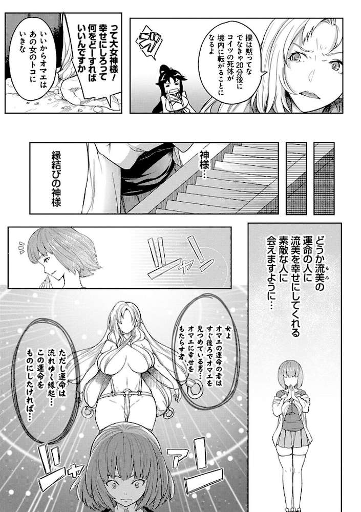 巨乳81人をしあわせにしないと即死亡