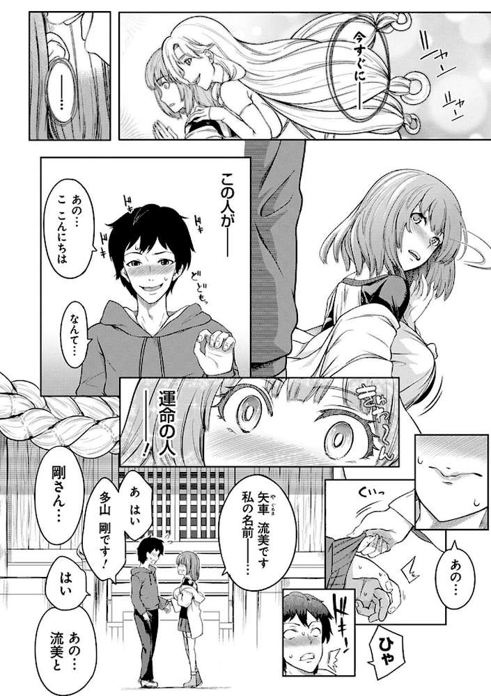 巨乳81人をしあわせにしないと即死亡