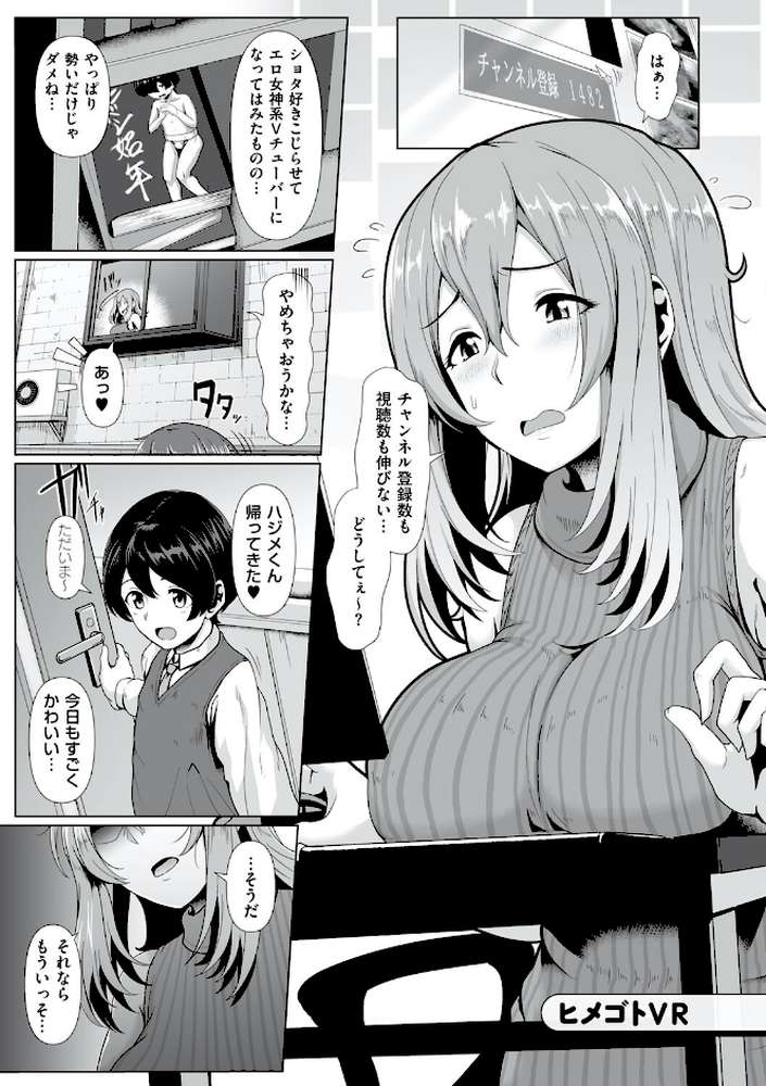 たっぷりヒメゴト！