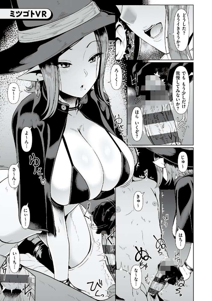 たっぷりヒメゴト！