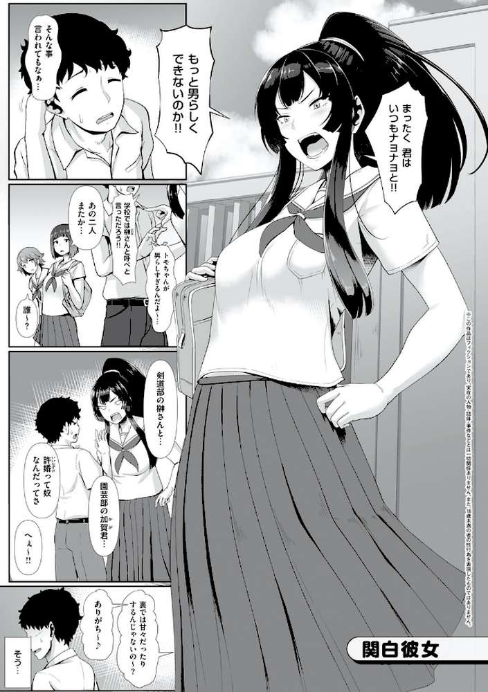 たっぷりヒメゴト！