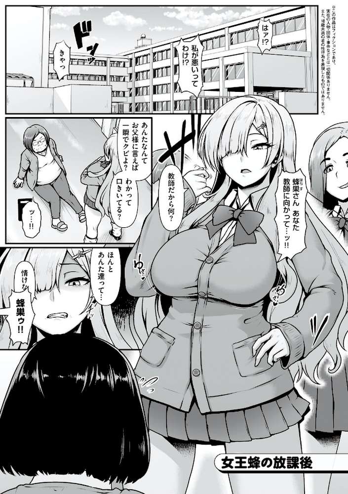 たっぷりヒメゴト！