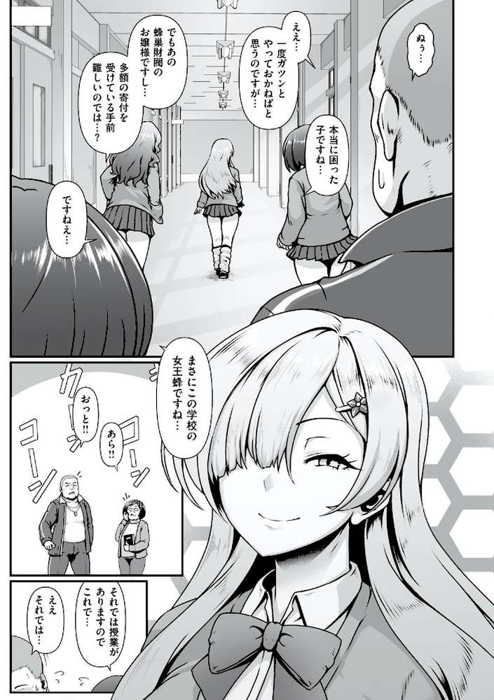 たっぷりヒメゴト！