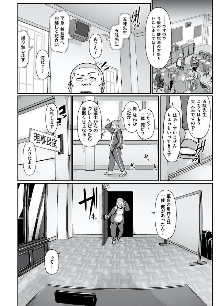 たっぷりヒメゴト！
