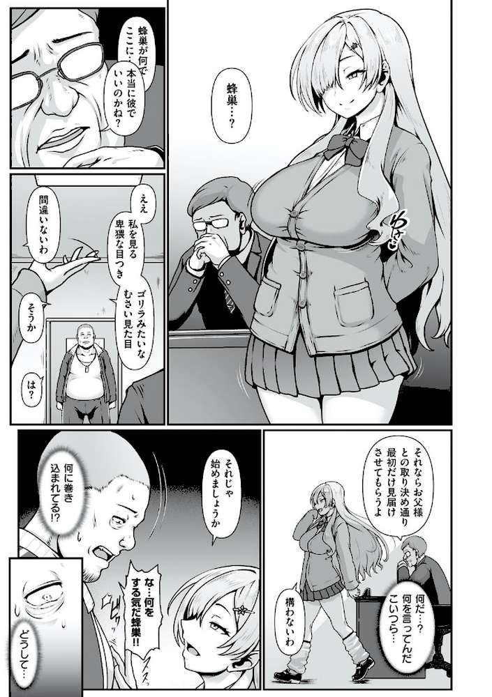 たっぷりヒメゴト！