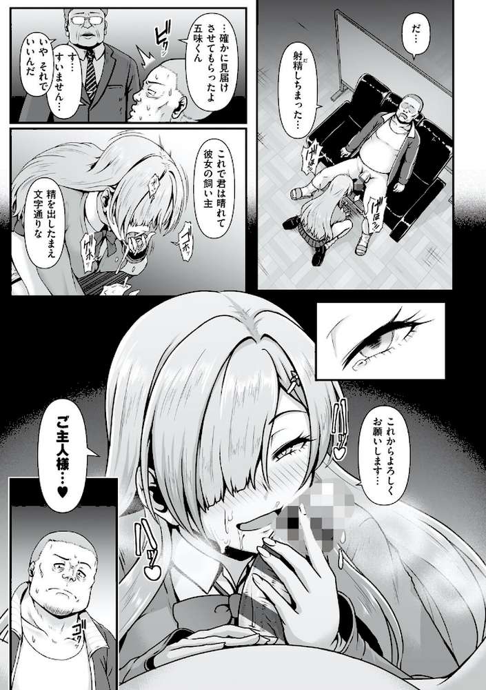たっぷりヒメゴト！