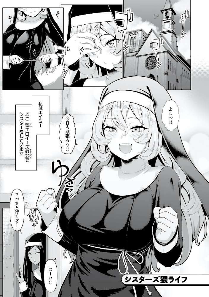たっぷりヒメゴト！