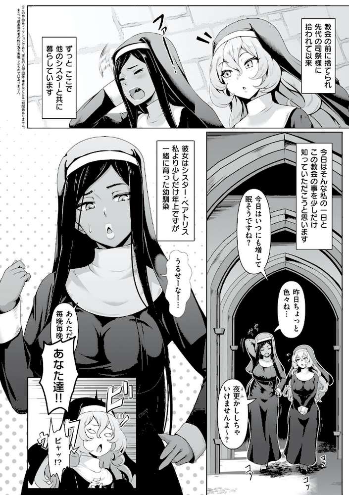 たっぷりヒメゴト！