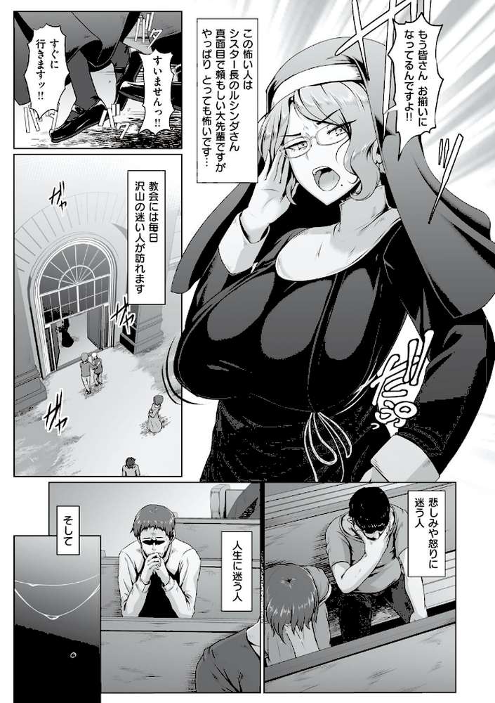 たっぷりヒメゴト！