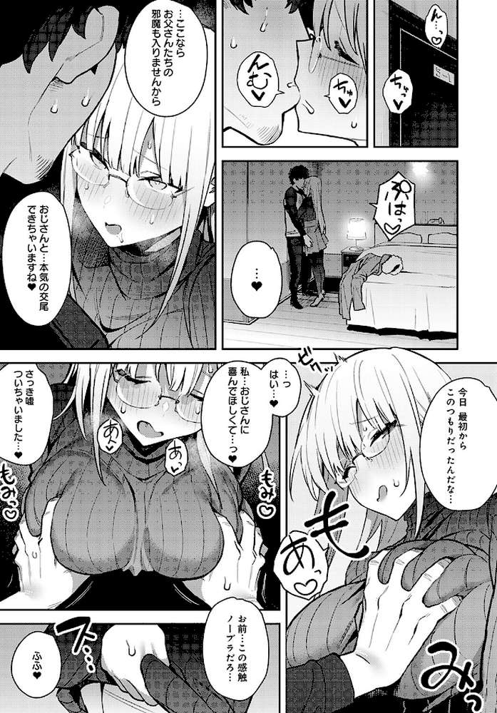 年いち逢瀬 後編