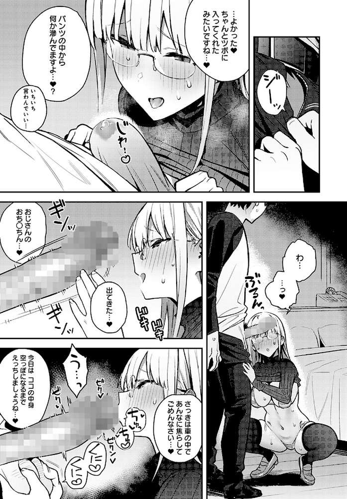 年いち逢瀬 後編