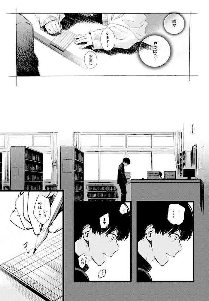 図書委員さんの裏メニュー