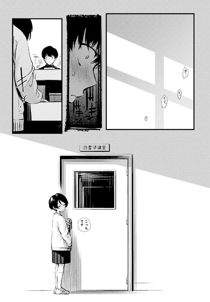 図書委員さんの裏メニュー