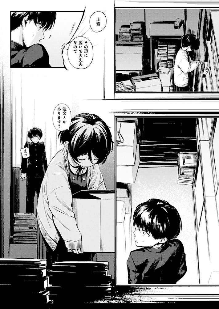 図書委員さんの裏メニュー