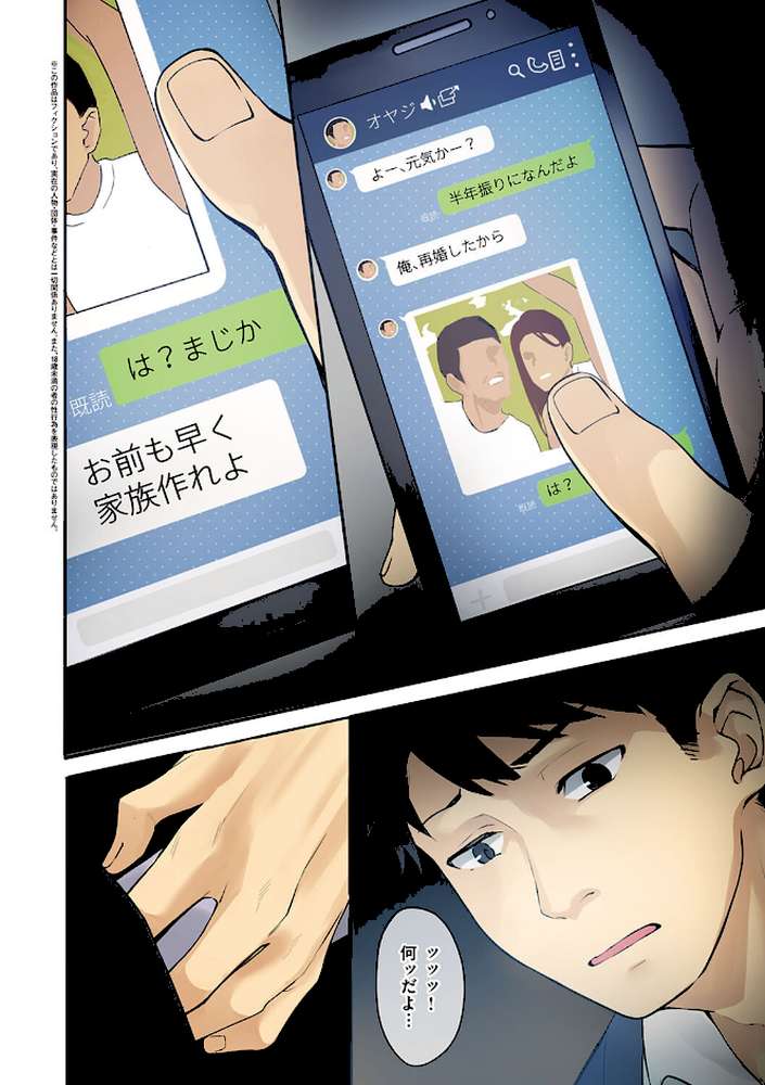 従順ナデシコ 