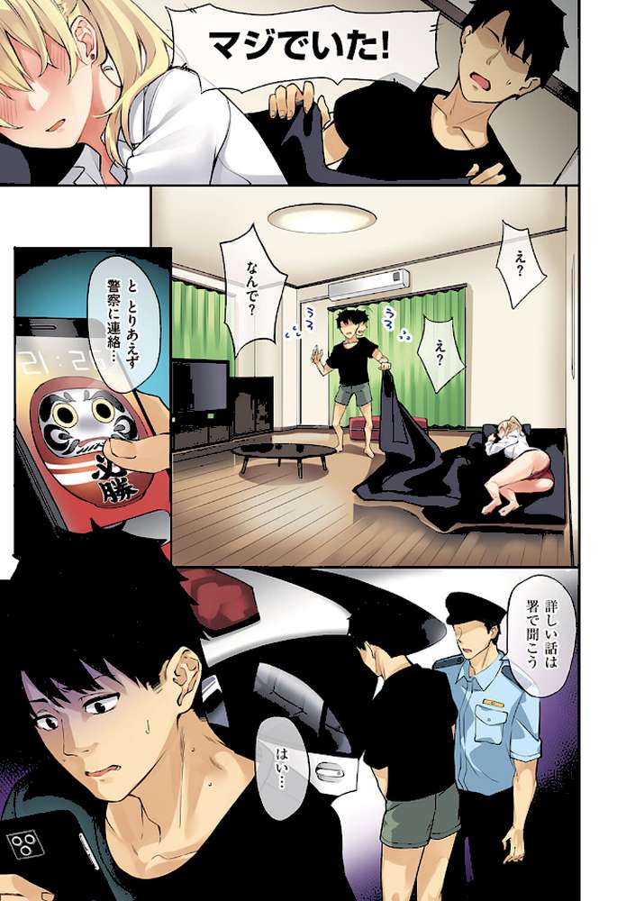 従順ナデシコ 