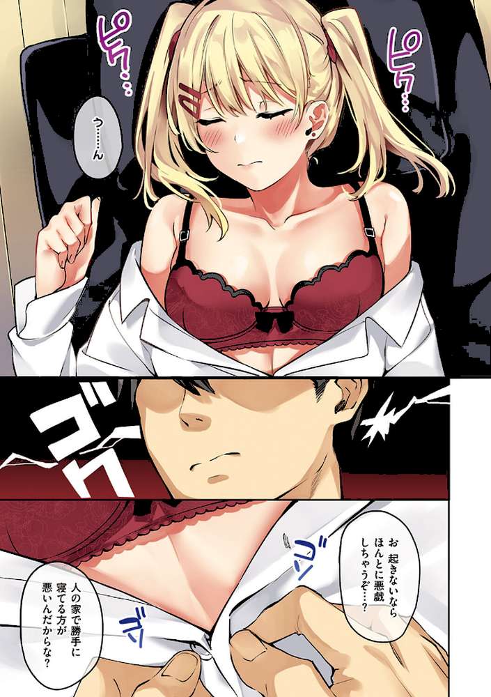 従順ナデシコ 