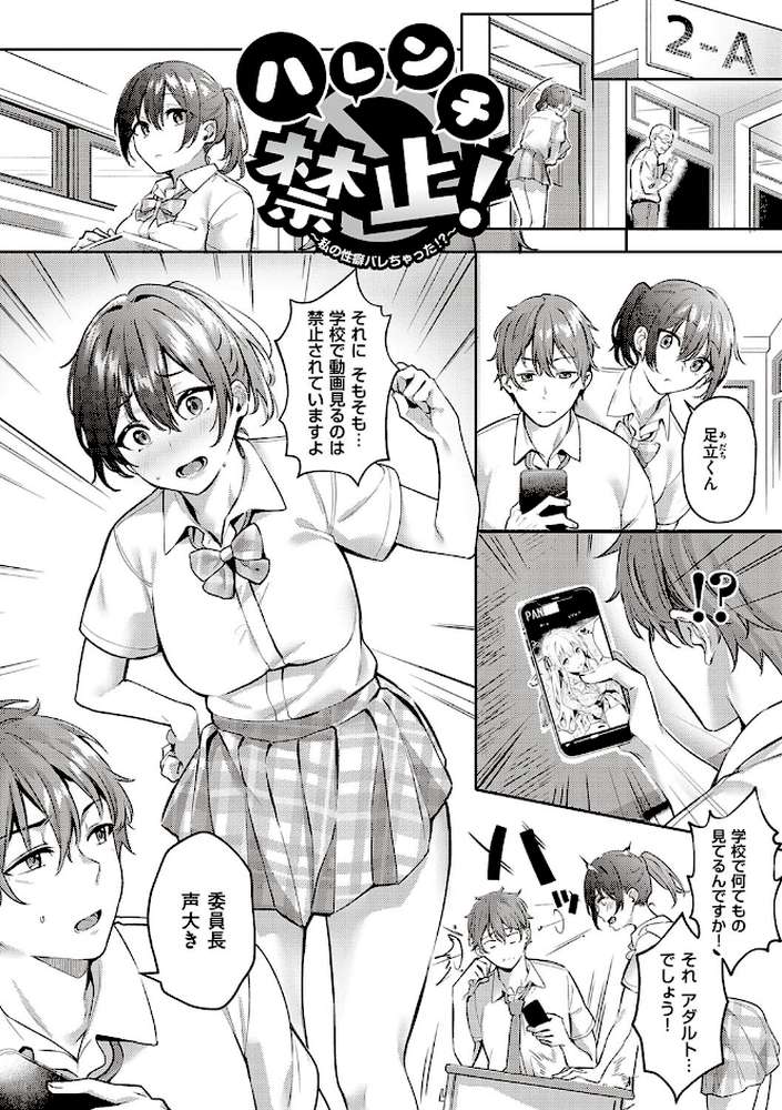 従順ナデシコ 