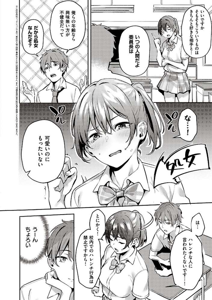 従順ナデシコ 