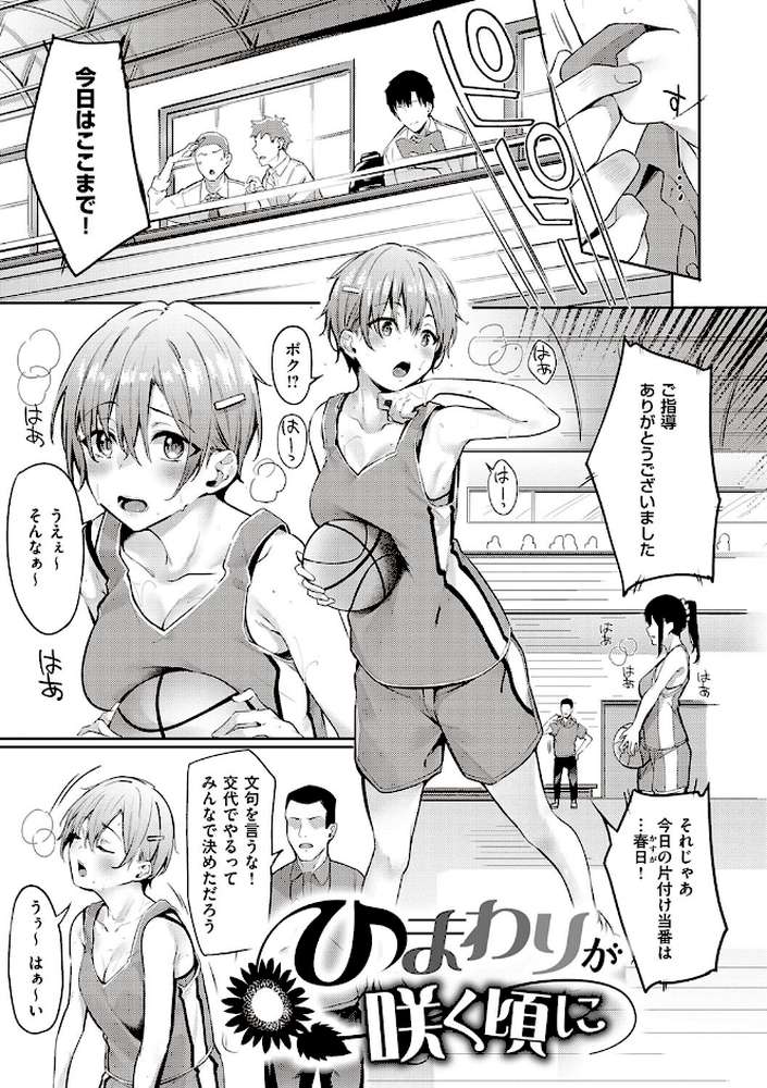 従順ナデシコ 