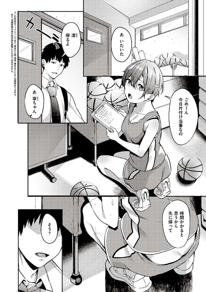 従順ナデシコ 