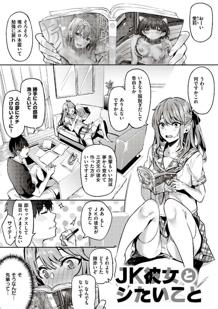 従順ナデシコ 