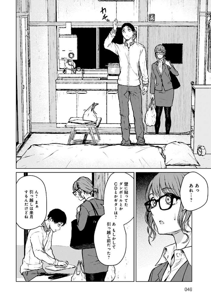 未来になれなかったあの日から by たまび (p8)