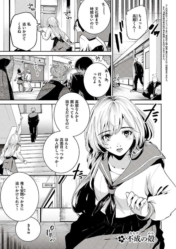 秘する蜜 by 大箕すず (p17)