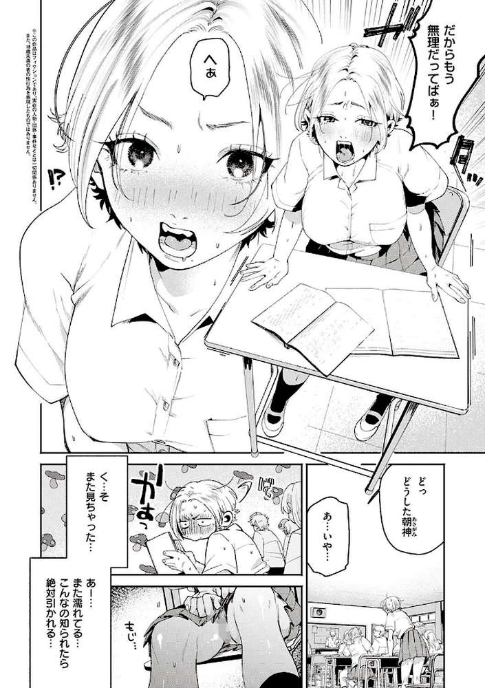 秘する蜜 by 大箕すず (p5)