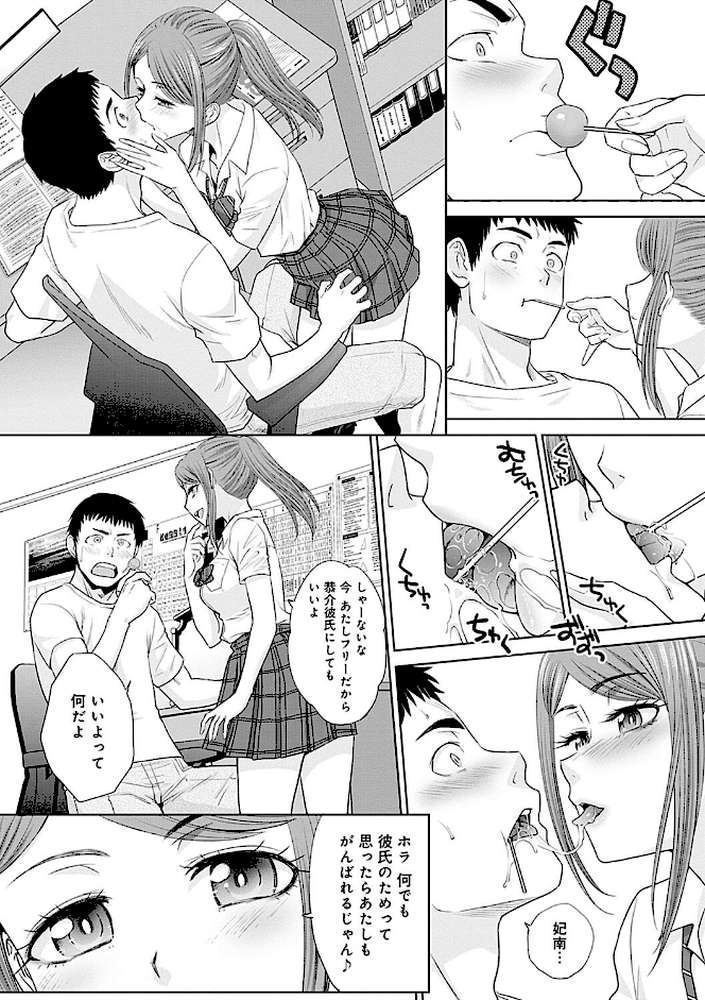 ギャルになつかれた話 