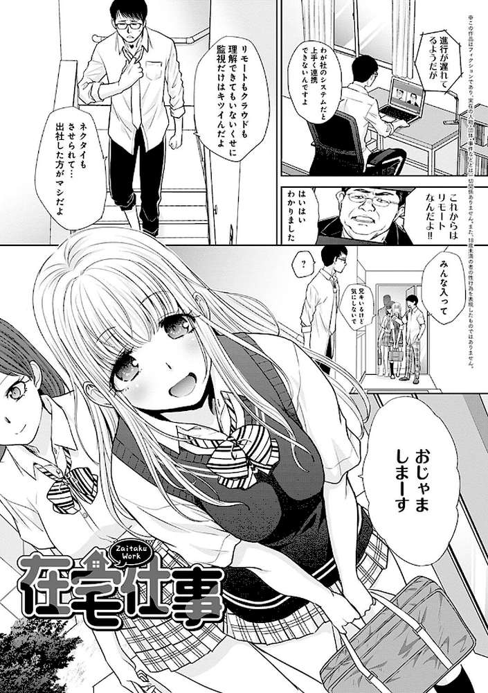 ギャルになつかれた話 