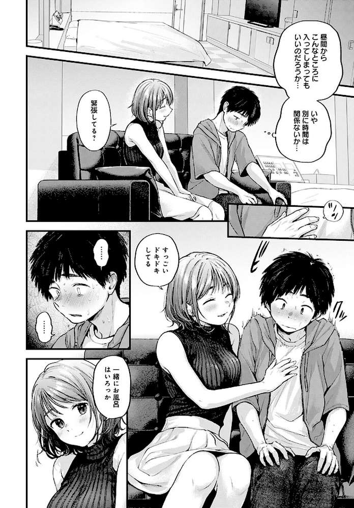 東京遠征オフパコレポート by ごさいじ (p8)