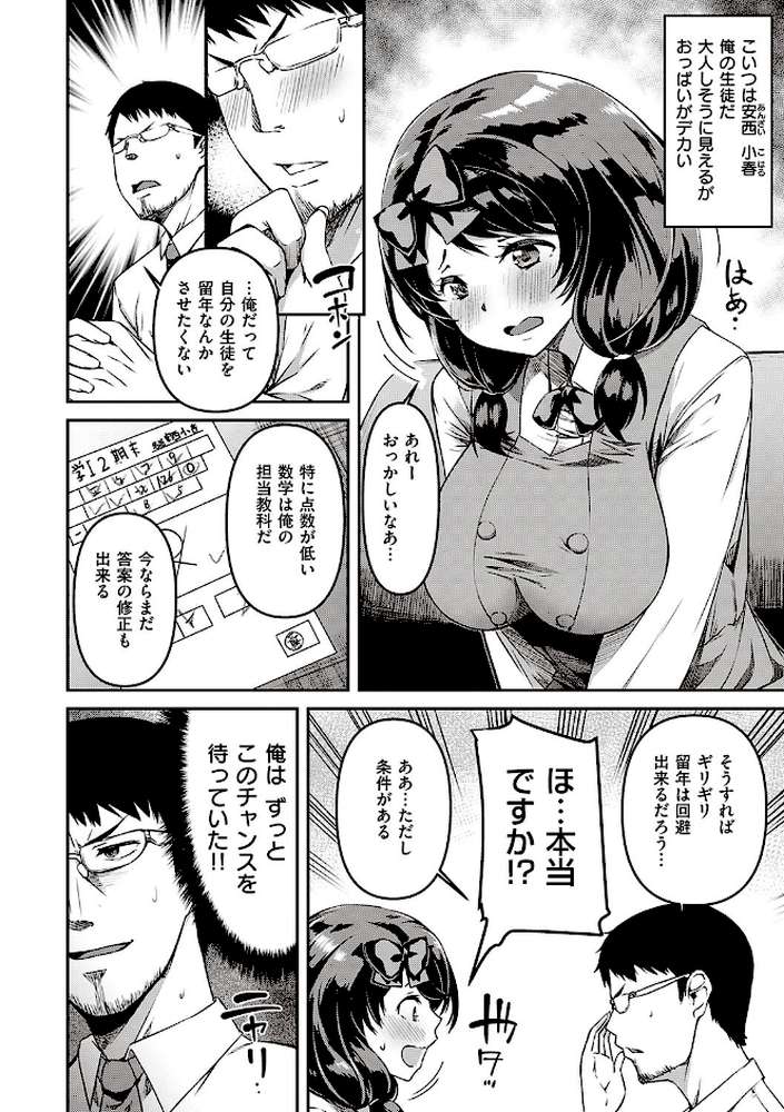 純愛少女回廊 