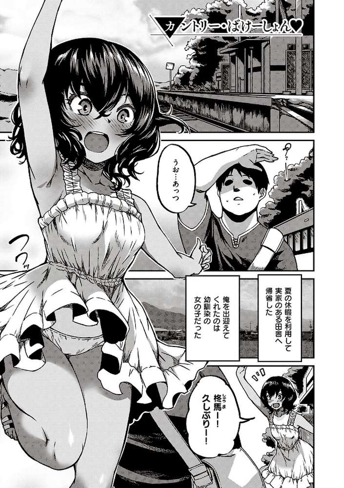 純愛少女回廊 